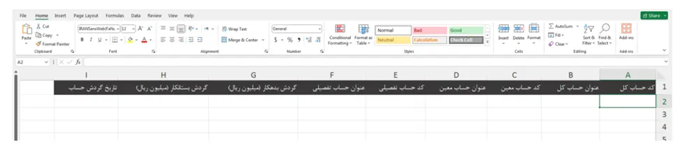 سامانه دفاتر تجاری الکترونیکی